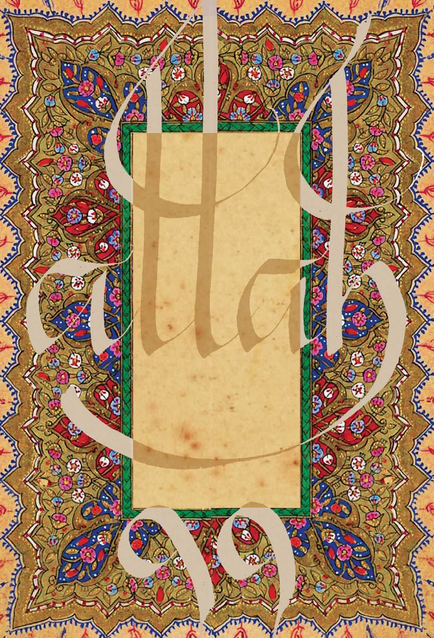 99 Beautiful Names Of Allah kortos Insight Editions