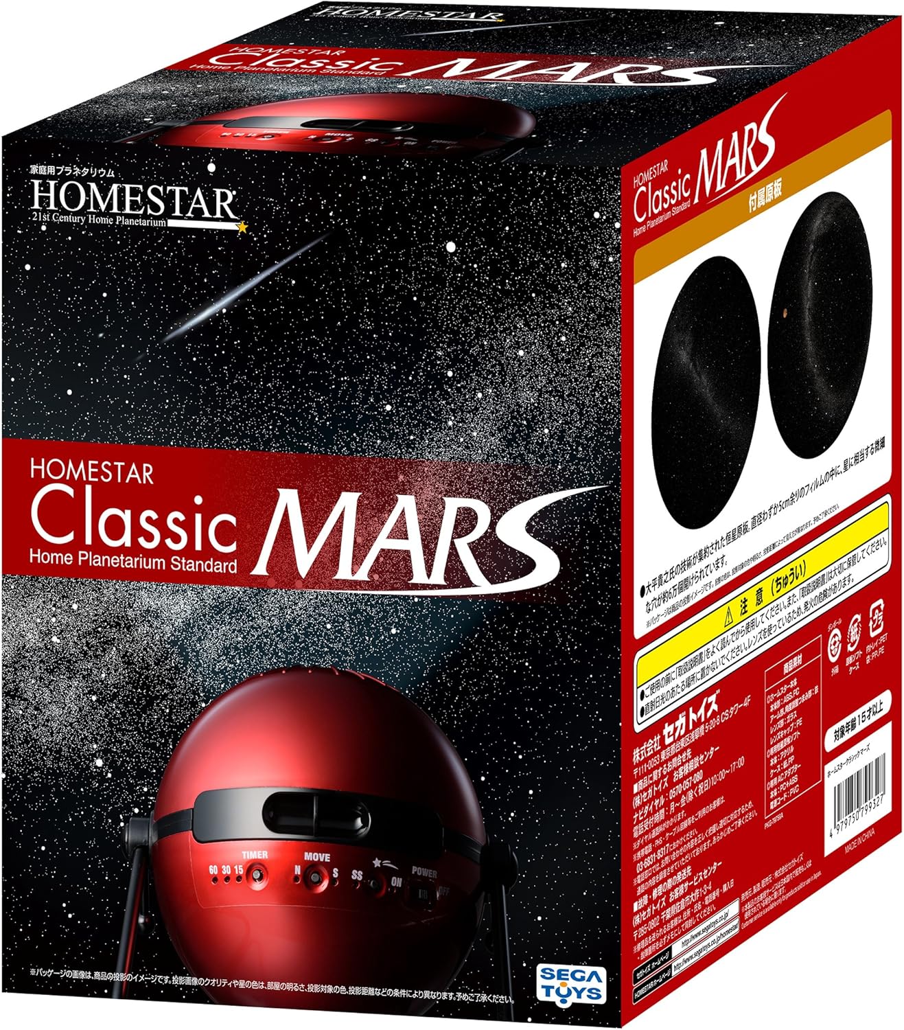 SEGA HOMESTAR MARS ŽVAIGŽDŽIŲ PROJEKTORIUS (sukurta Japonijoje!): namų planetariumas – stebėkite žvaigždes iš Marso! - OBUOLYS