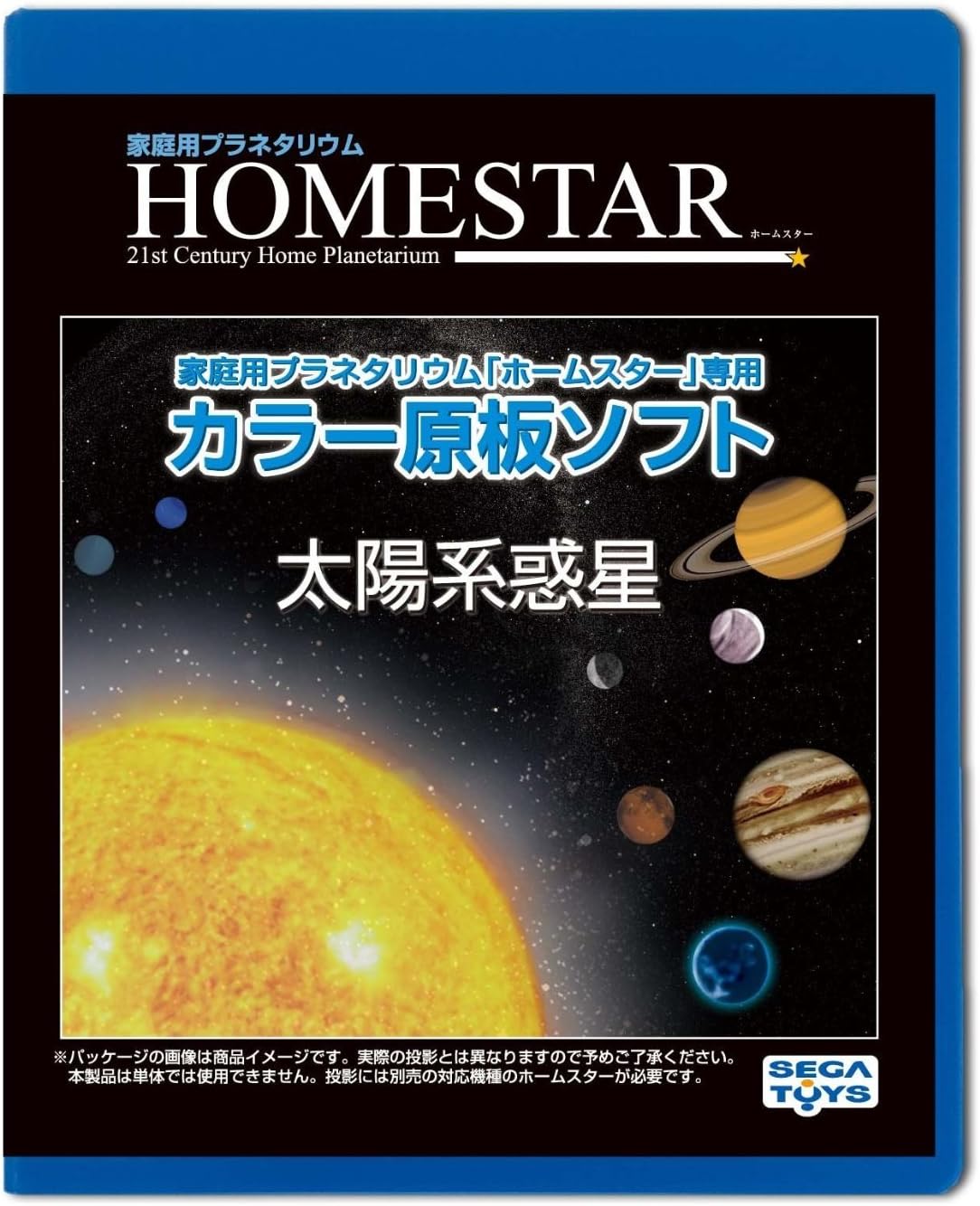 SEGA HOMESTAR ŽVAIGŽDŽIŲ PROJEKTORIAUS DISKAS: saulės sistema - OBUOLYS