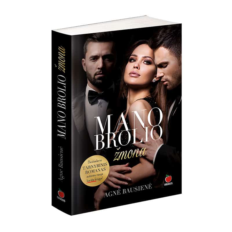 MANO BROLIO ŽMONA: bestselerio TARNYBINIS ROMANAS autorės naujas karštas romanas - OBUOLYS
