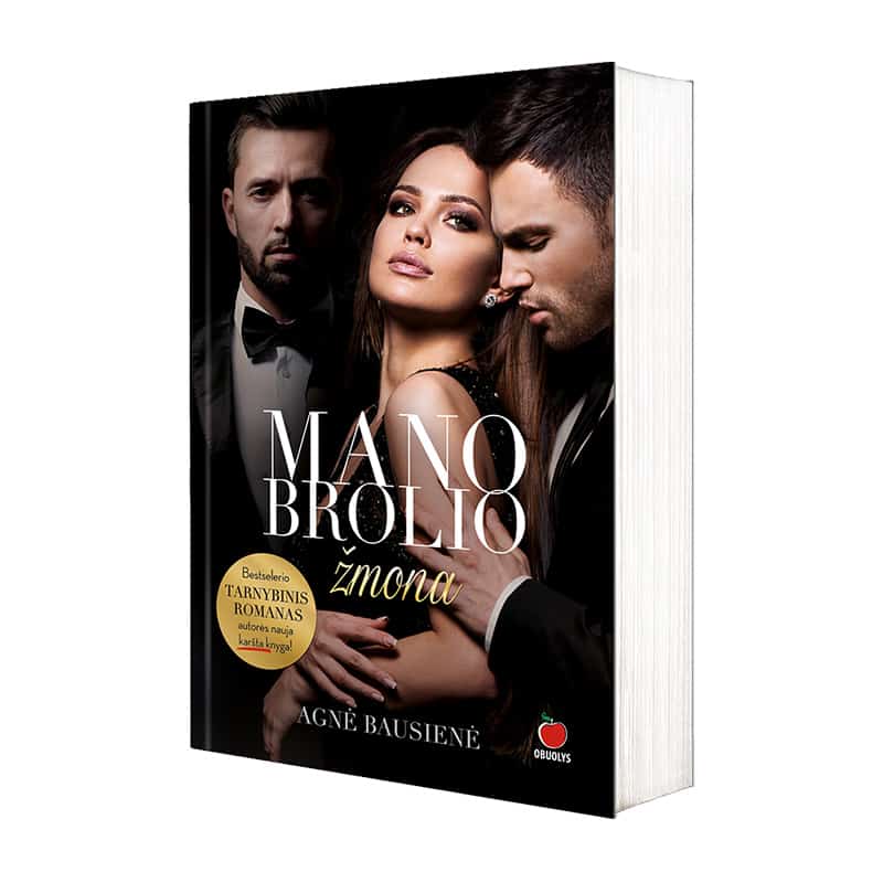MANO BROLIO ŽMONA: bestselerio TARNYBINIS ROMANAS autorės naujas karštas romanas - OBUOLYS